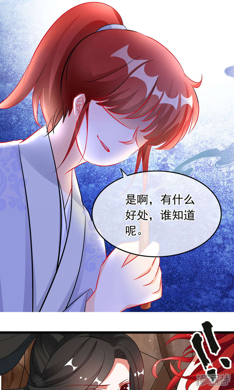 【孽徒在上】漫画-（第55话）章节漫画下拉式图片-第22张图片