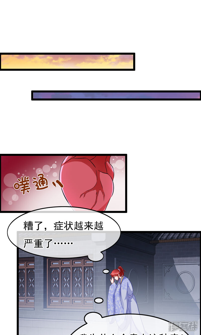 【孽徒在上】漫画-（第61话 真假）章节漫画下拉式图片-第16张图片