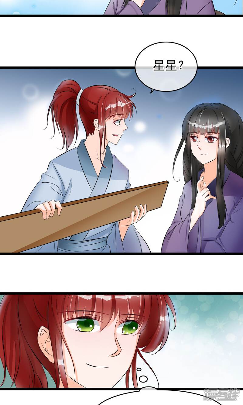 【孽徒在上】漫画-（第38话 你是喜欢她吧？）章节漫画下拉式图片-第4张图片