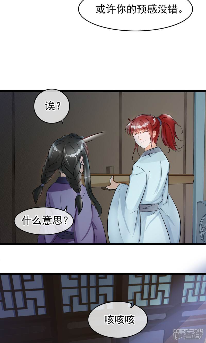 【孽徒在上】漫画-（第38话 你是喜欢她吧？）章节漫画下拉式图片-第5张图片
