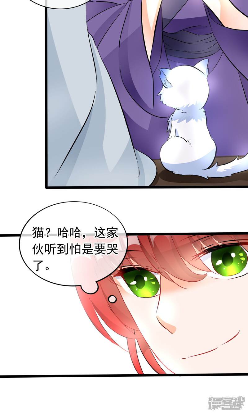 【孽徒在上】漫画-（第36话 穷奇）章节漫画下拉式图片-第19张图片