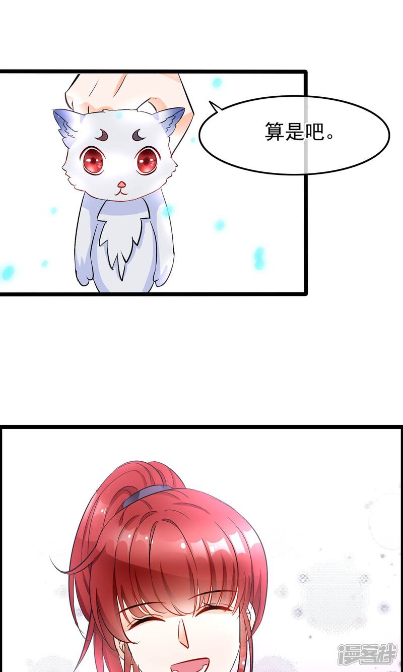 【孽徒在上】漫画-（第36话 穷奇）章节漫画下拉式图片-第20张图片
