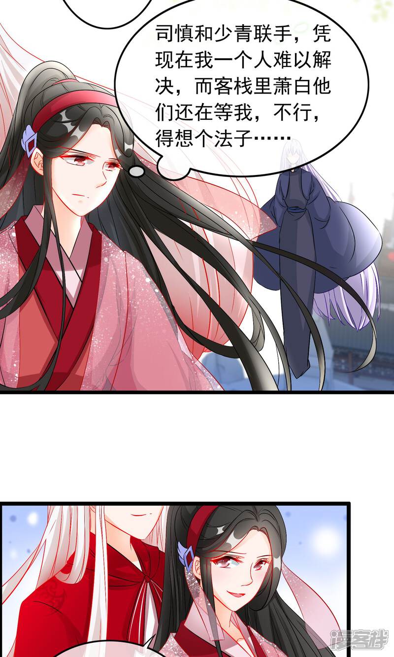 【孽徒在上】漫画-（第58话 叙旧）章节漫画下拉式图片-第3张图片