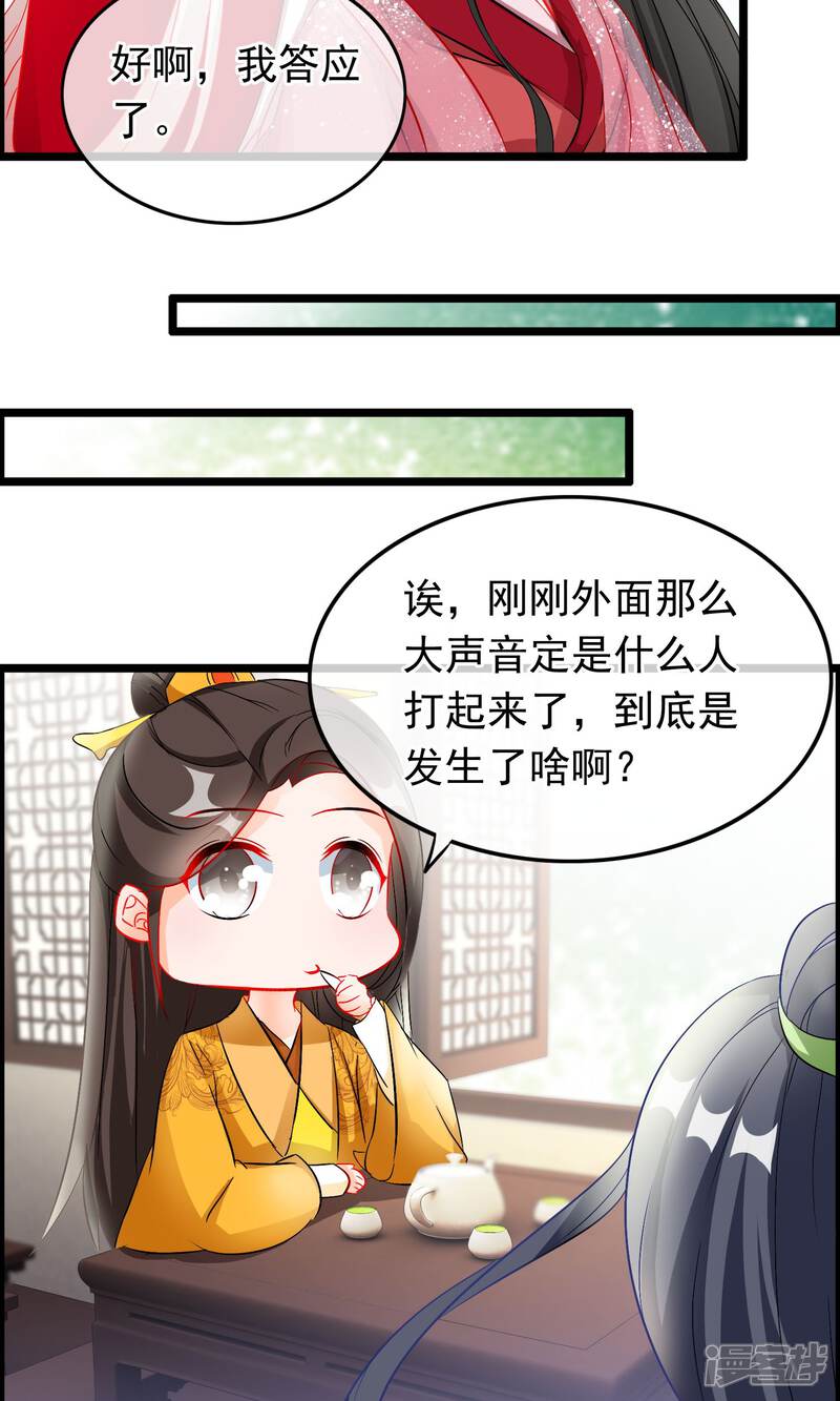 【孽徒在上】漫画-（第58话 叙旧）章节漫画下拉式图片-第4张图片