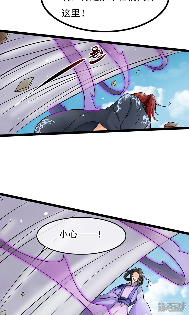 【孽徒在上】漫画-（第33话 这个女人就这么爱逞强吗）章节漫画下拉式图片-第12张图片