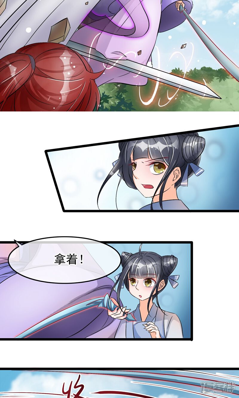 【孽徒在上】漫画-（第33话 这个女人就这么爱逞强吗）章节漫画下拉式图片-第13张图片