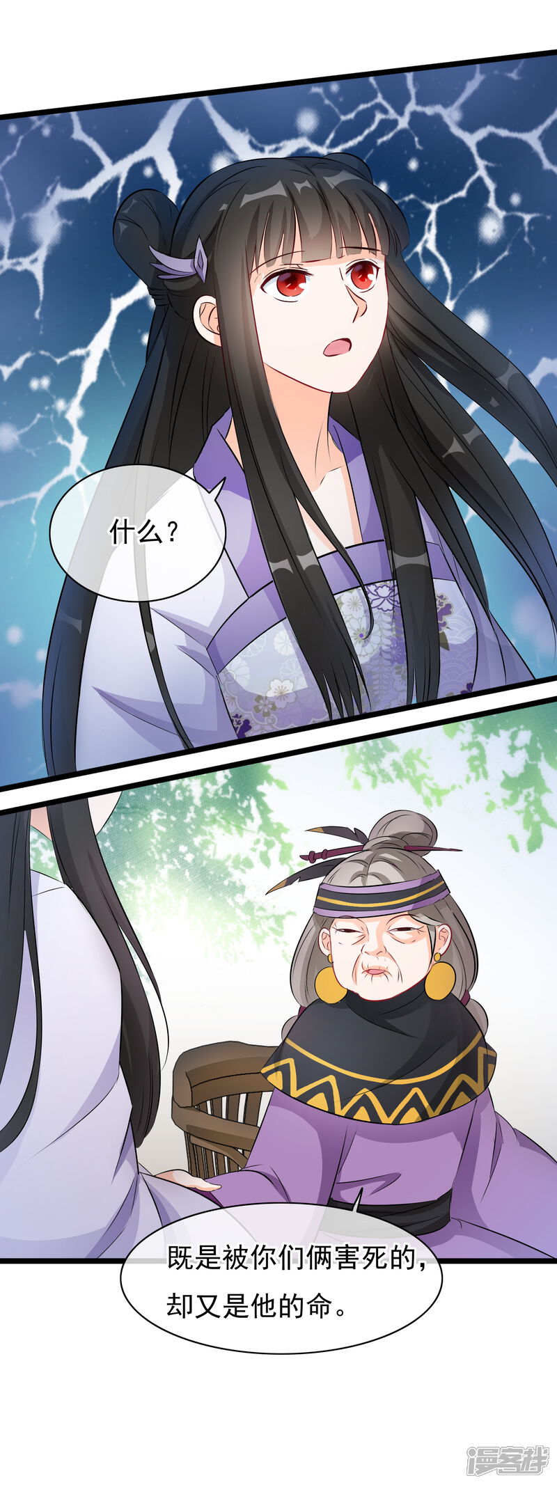 【孽徒在上】漫画-（第45话 令人恶心）章节漫画下拉式图片-第2张图片