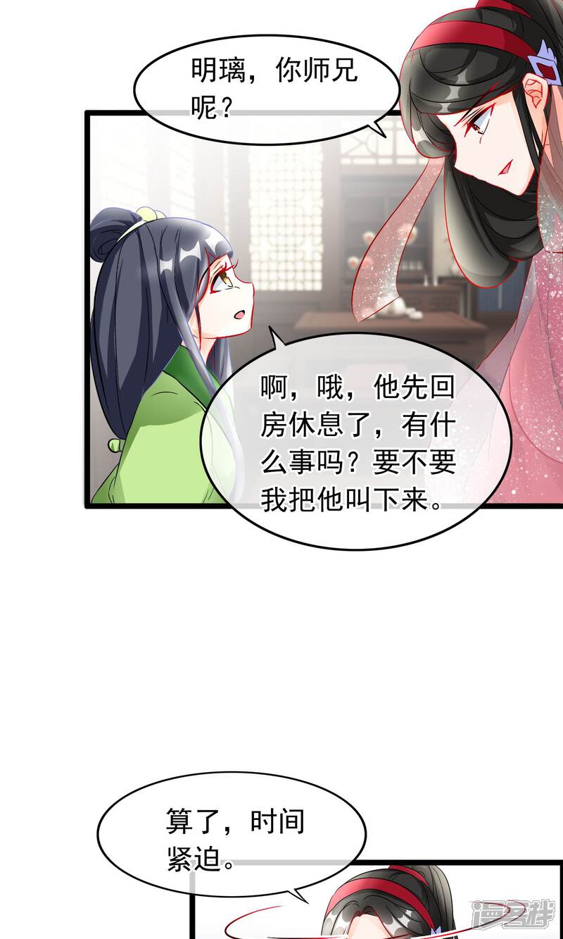 【孽徒在上】漫画-（第58话 叙旧）章节漫画下拉式图片-第6张图片