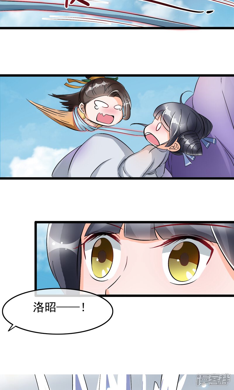 【孽徒在上】漫画-（第33话 这个女人就这么爱逞强吗）章节漫画下拉式图片-第14张图片