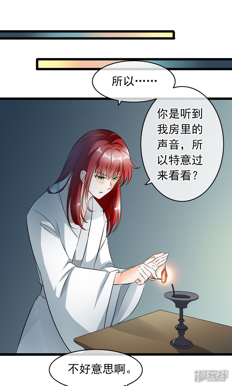 【孽徒在上】漫画-（第37话 能看到这种表情的师父）章节漫画下拉式图片-第18张图片