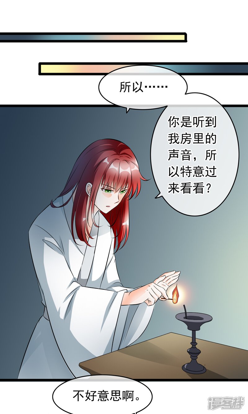 【孽徒在上】漫画-（第37话 能看到这种表情的师父）章节漫画下拉式图片-18.jpg