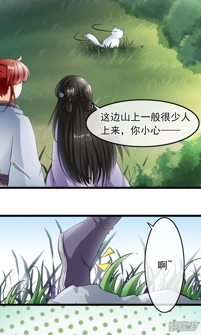 【孽徒在上】漫画-（第41话 这种感觉是什么？）章节漫画下拉式图片-第3张图片
