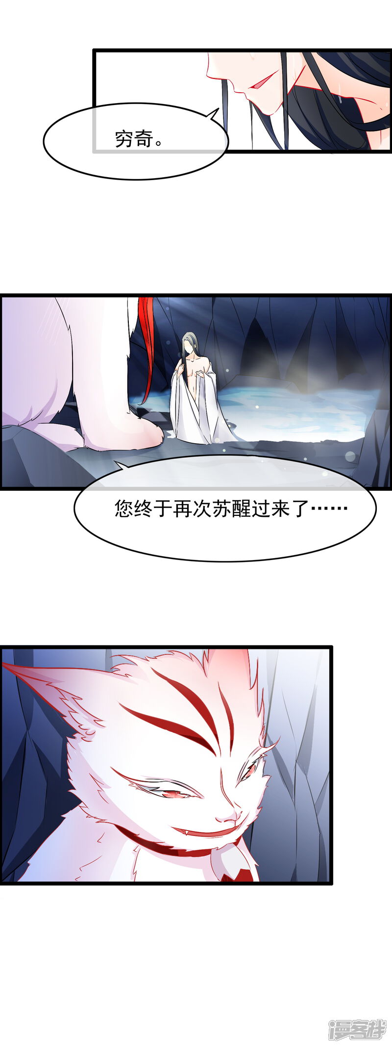 【孽徒在上】漫画-（第67话 苏醒）章节漫画下拉式图片-第3张图片