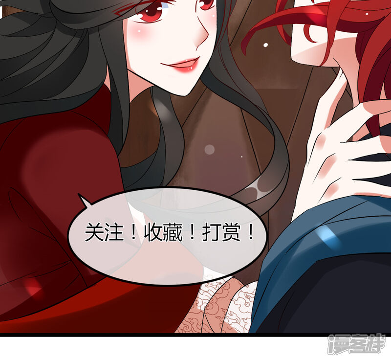 【孽徒在上】漫画-（第55话）章节漫画下拉式图片-第23张图片