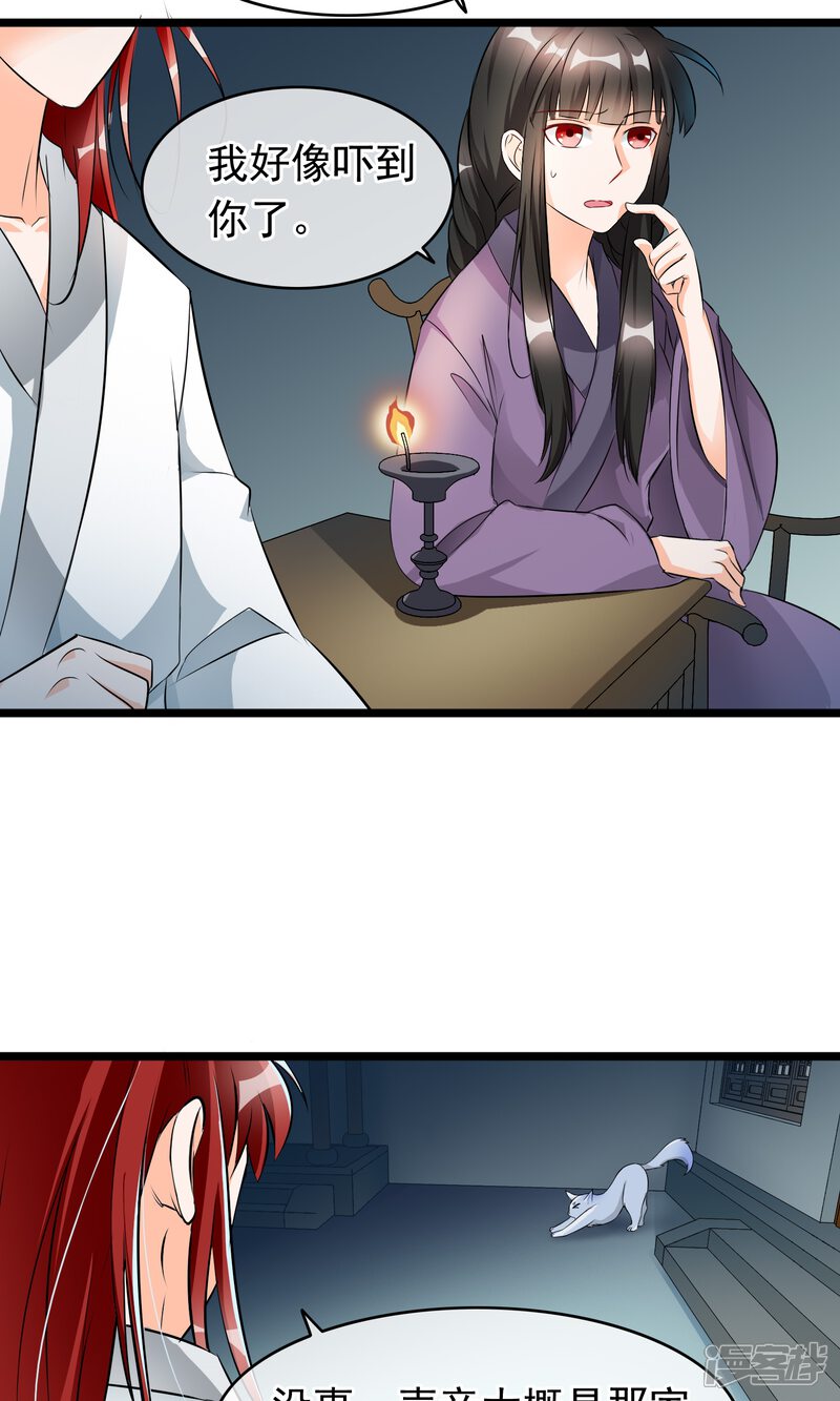 【孽徒在上】漫画-（第37话 能看到这种表情的师父）章节漫画下拉式图片-第19张图片