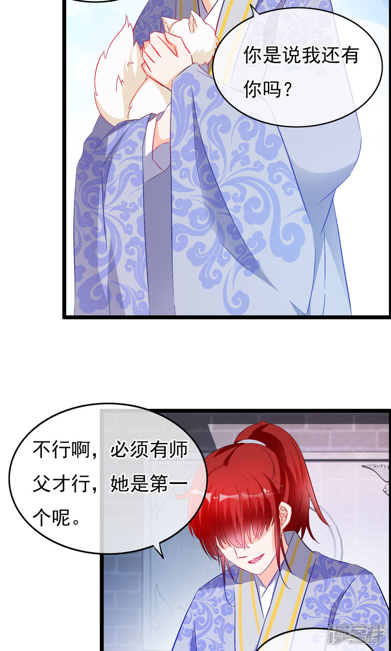 【孽徒在上】漫画-（第61话 真假）章节漫画下拉式图片-第19张图片