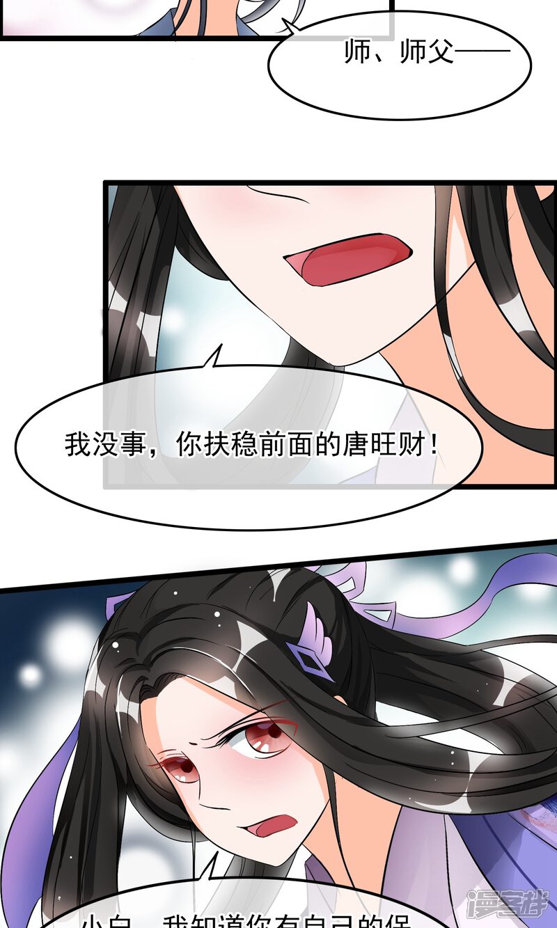 【孽徒在上】漫画-（第33话 这个女人就这么爱逞强吗）章节漫画下拉式图片-第17张图片