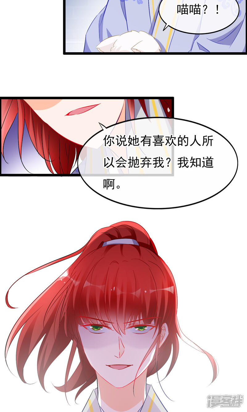 【孽徒在上】漫画-（第61话 真假）章节漫画下拉式图片-第20张图片