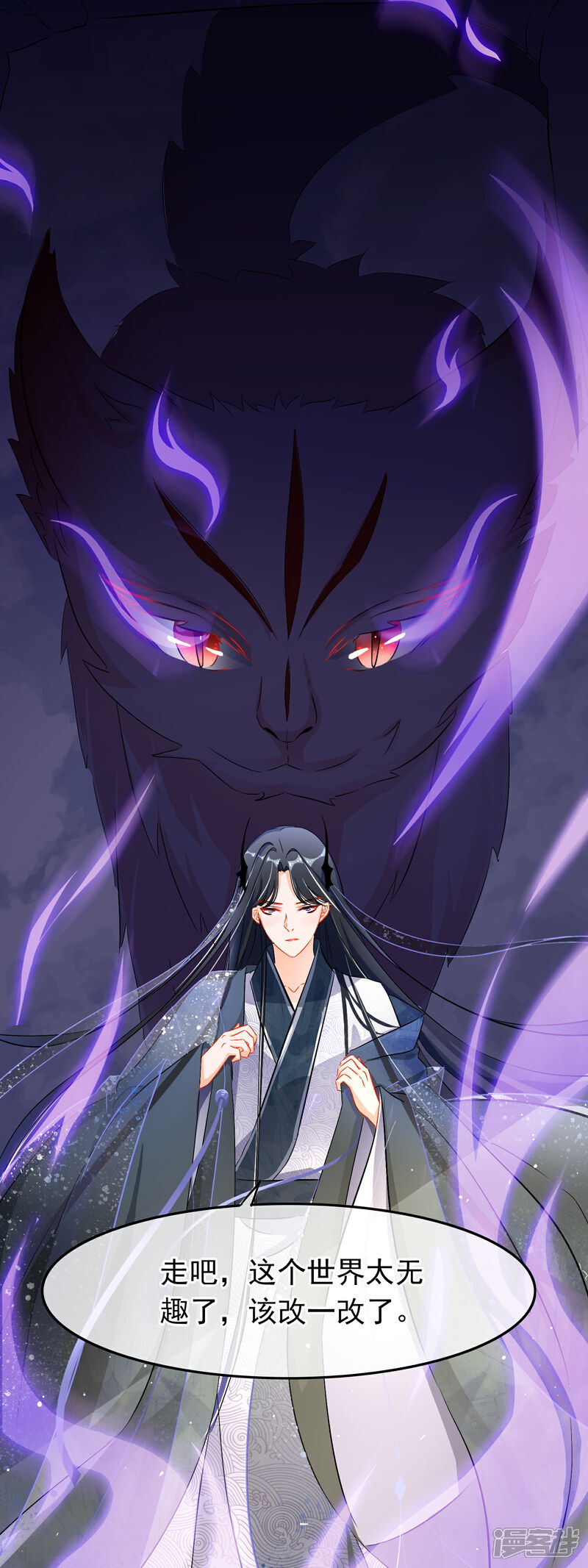 【孽徒在上】漫画-（第67话 苏醒）章节漫画下拉式图片-第5张图片
