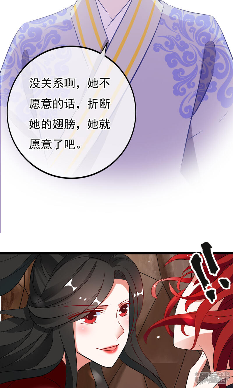 【孽徒在上】漫画-（第61话 真假）章节漫画下拉式图片-第21张图片