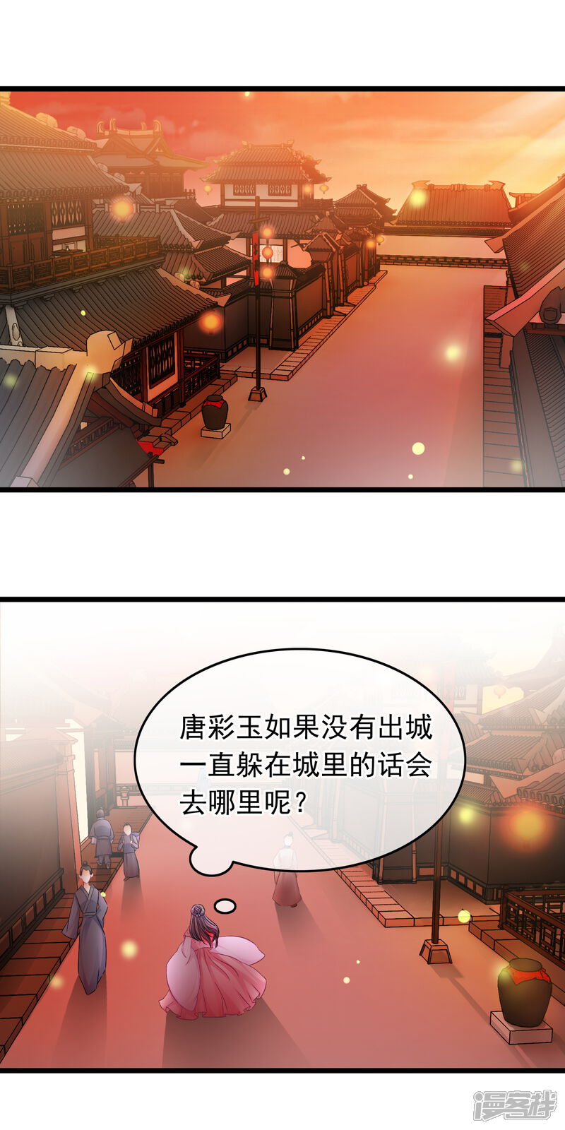 【孽徒在上】漫画-（第95话 还有人需要我）章节漫画下拉式图片-第2张图片