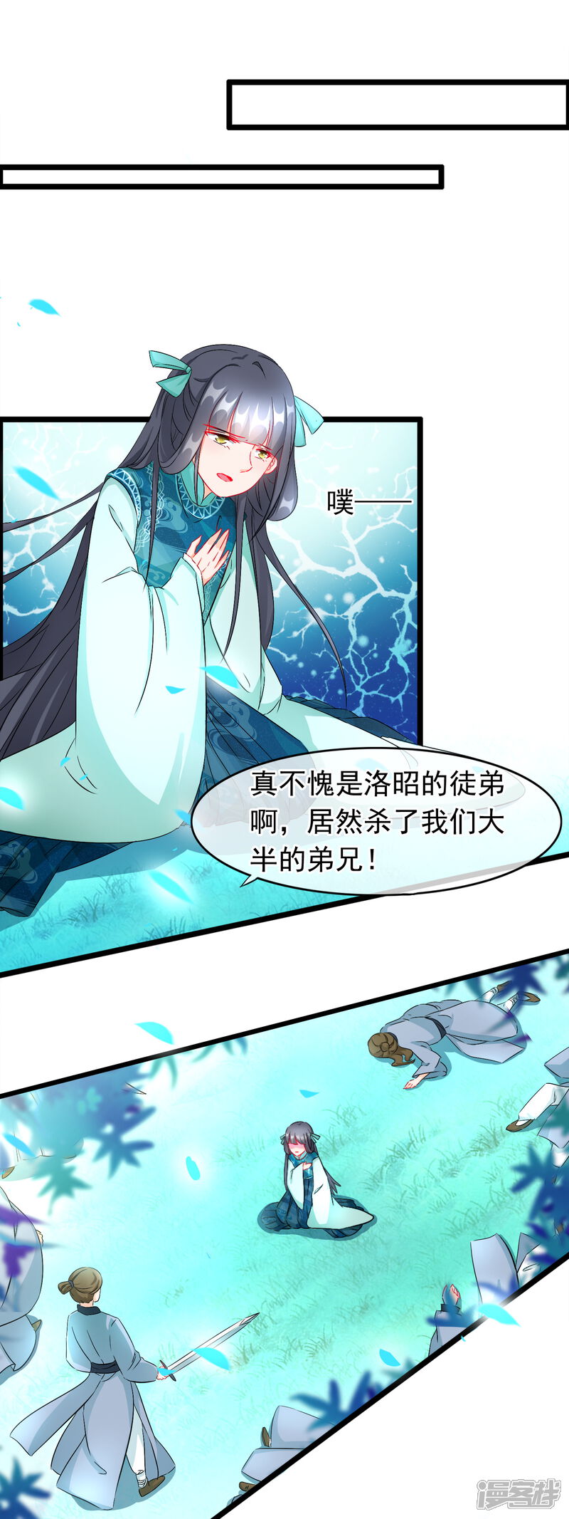 【孽徒在上】漫画-（第67话 苏醒）章节漫画下拉式图片-第6张图片