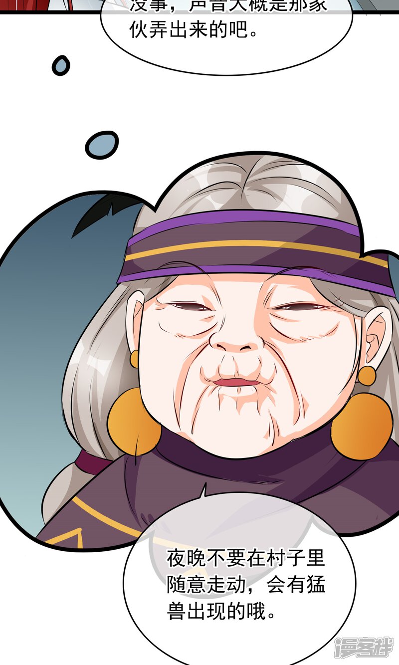 【孽徒在上】漫画-（第37话 能看到这种表情的师父）章节漫画下拉式图片-第20张图片