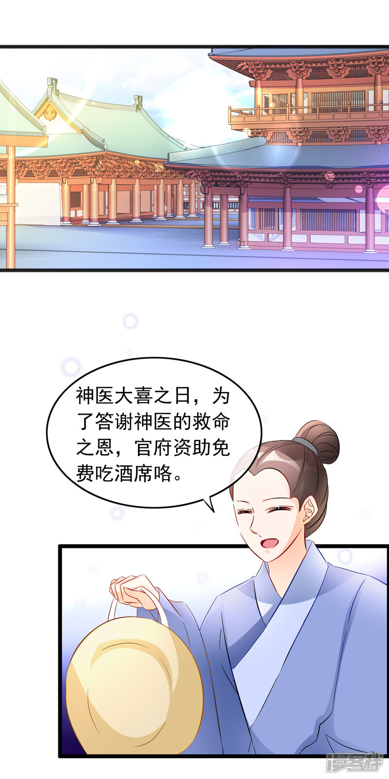 【孽徒在上】漫画-（第77话 他死了）章节漫画下拉式图片-第2张图片