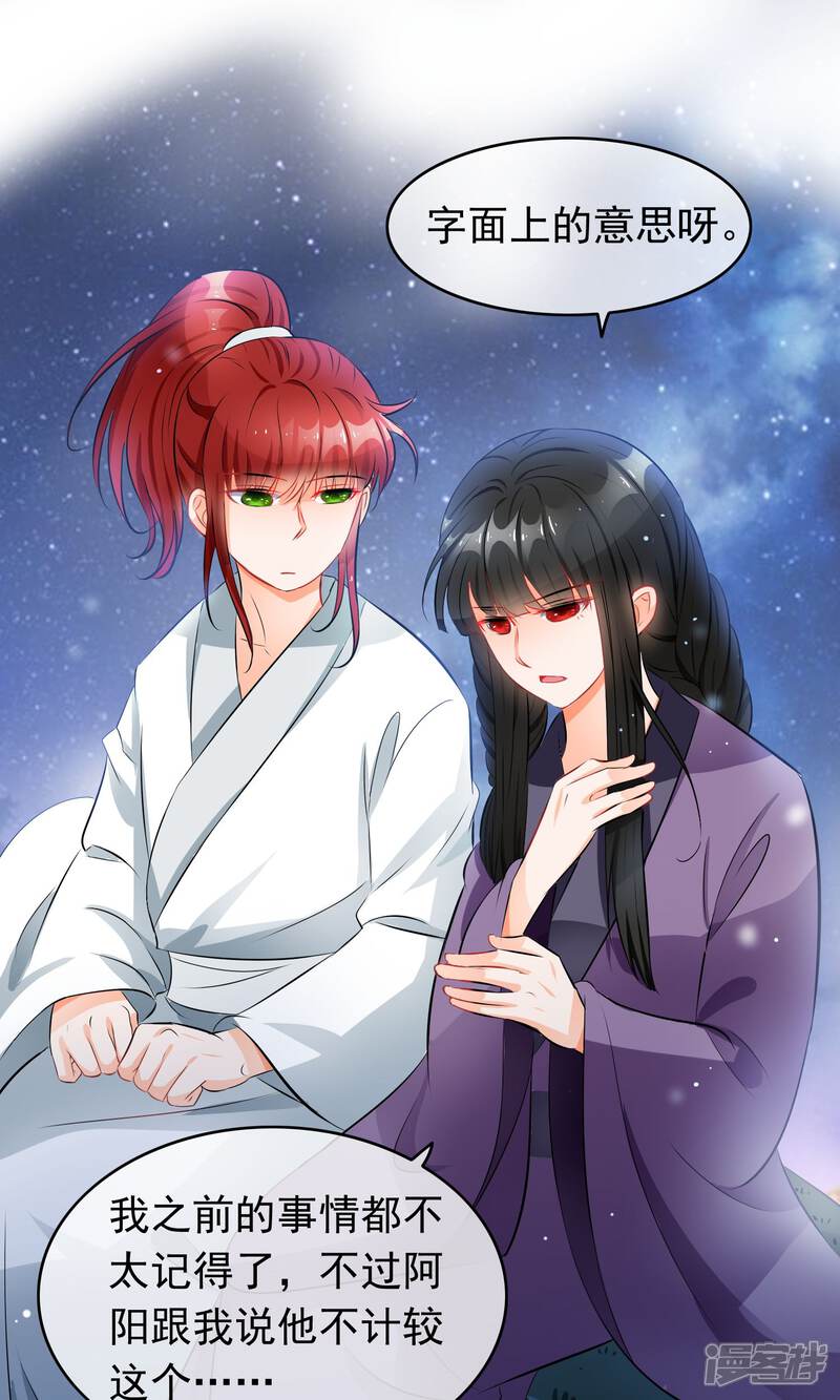 【孽徒在上】漫画-（第38话 你是喜欢她吧？）章节漫画下拉式图片-第12张图片