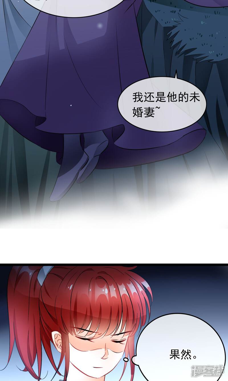【孽徒在上】漫画-（第38话 你是喜欢她吧？）章节漫画下拉式图片-第13张图片