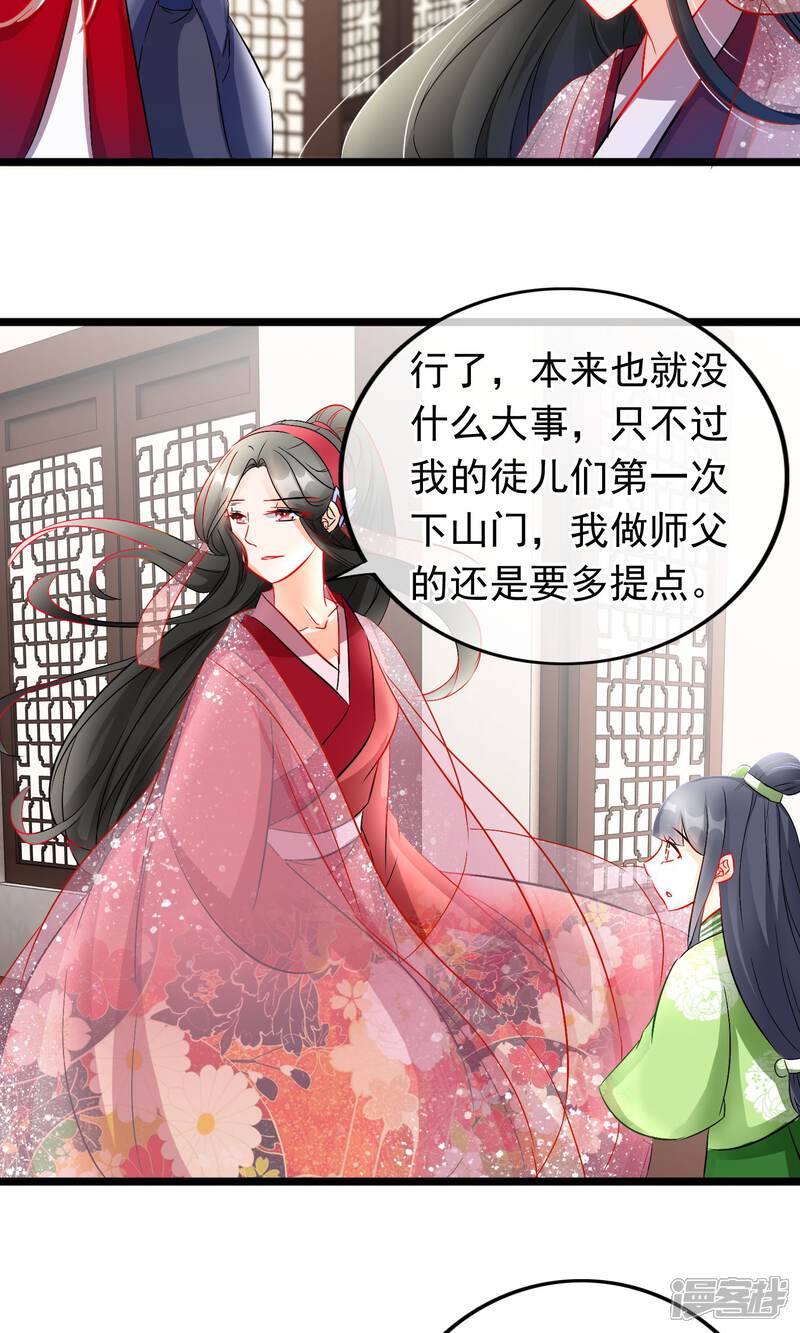 【孽徒在上】漫画-（第58话 叙旧）章节漫画下拉式图片-第13张图片