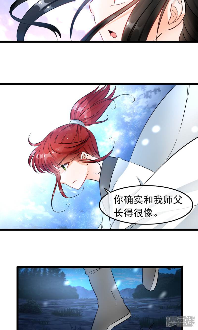 【孽徒在上】漫画-（第38话 你是喜欢她吧？）章节漫画下拉式图片-第15张图片