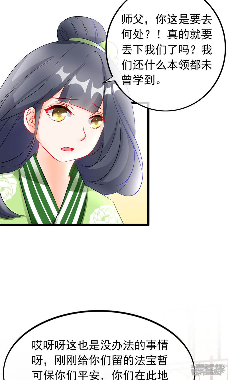 【孽徒在上】漫画-（第58话 叙旧）章节漫画下拉式图片-第14张图片