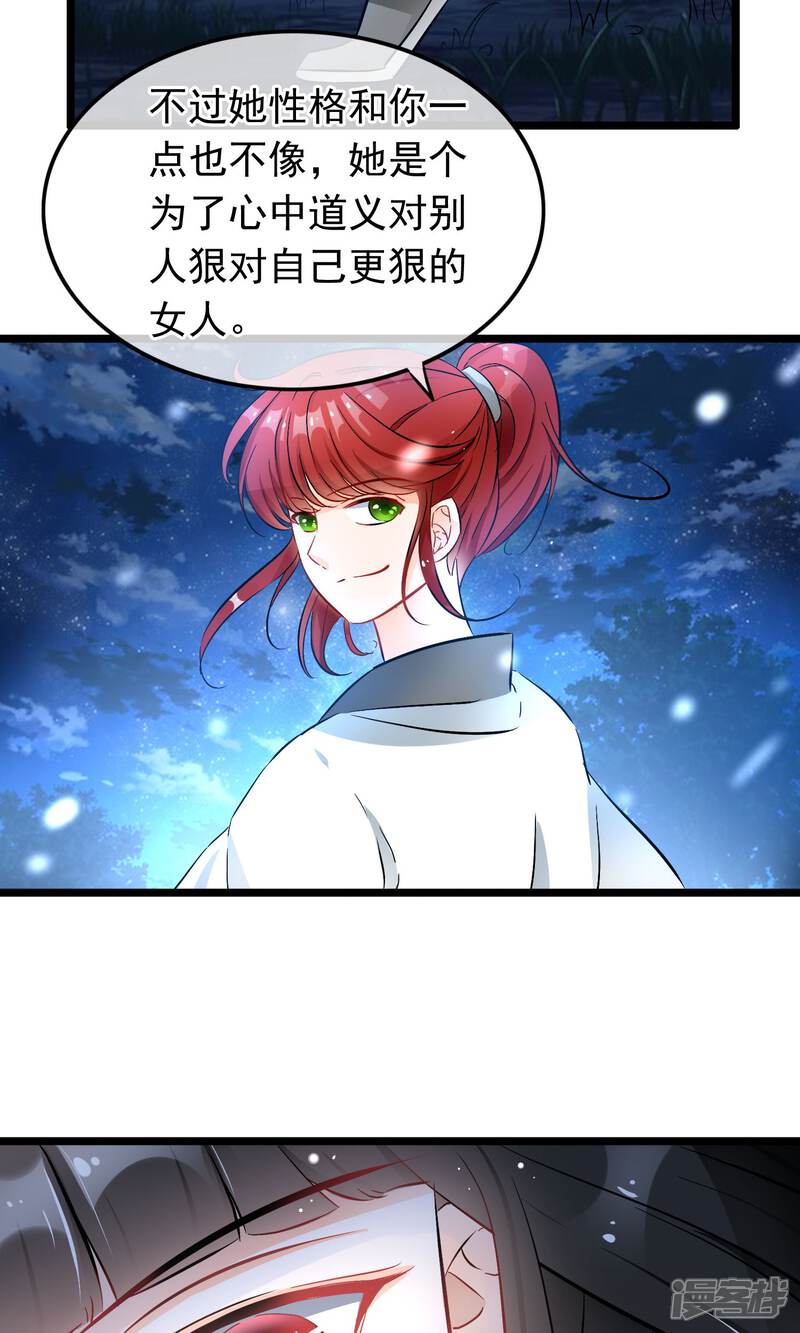 【孽徒在上】漫画-（第38话 你是喜欢她吧？）章节漫画下拉式图片-第16张图片