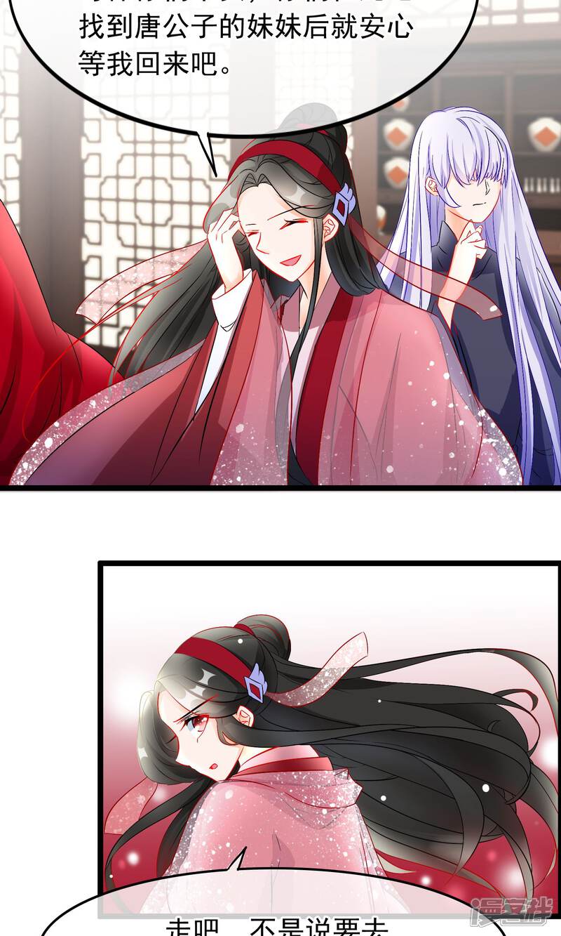 【孽徒在上】漫画-（第58话 叙旧）章节漫画下拉式图片-第15张图片