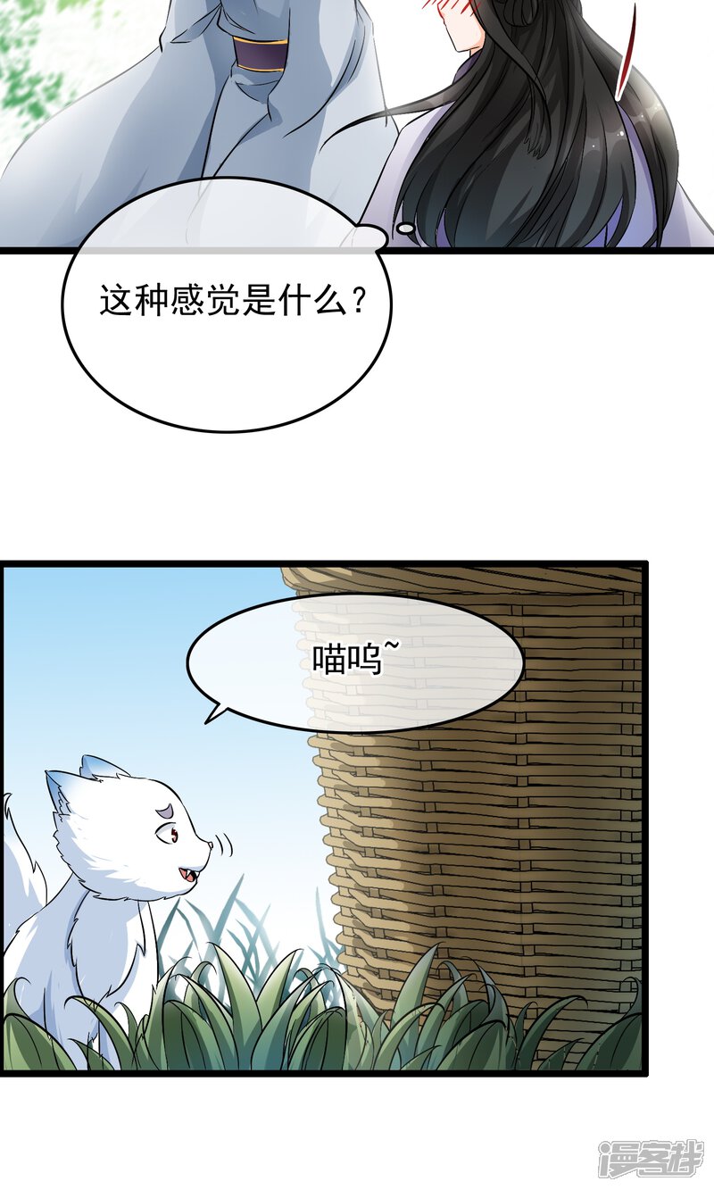 【孽徒在上】漫画-（第41话 这种感觉是什么？）章节漫画下拉式图片-第8张图片