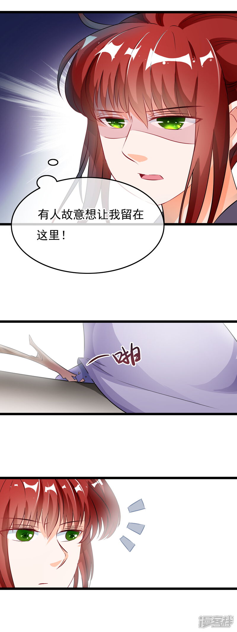 【孽徒在上】漫画-（第45话 令人恶心）章节漫画下拉式图片-第6张图片