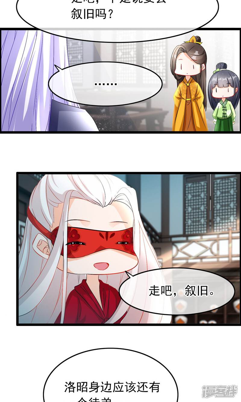 【孽徒在上】漫画-（第58话 叙旧）章节漫画下拉式图片-第16张图片