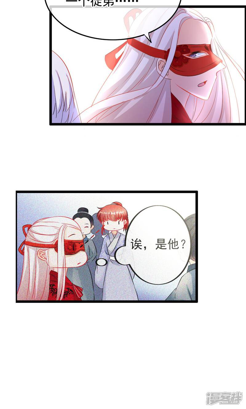 【孽徒在上】漫画-（第58话 叙旧）章节漫画下拉式图片-第17张图片