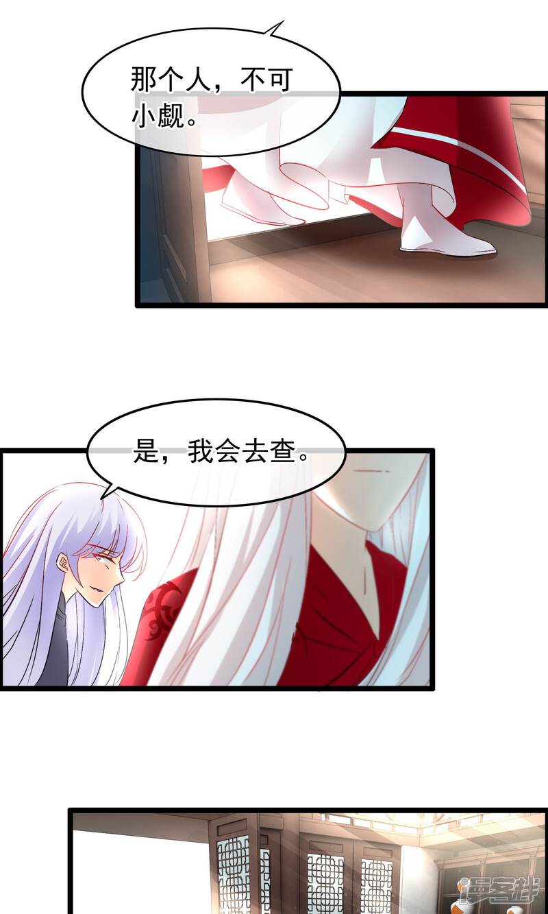【孽徒在上】漫画-（第58话 叙旧）章节漫画下拉式图片-第18张图片