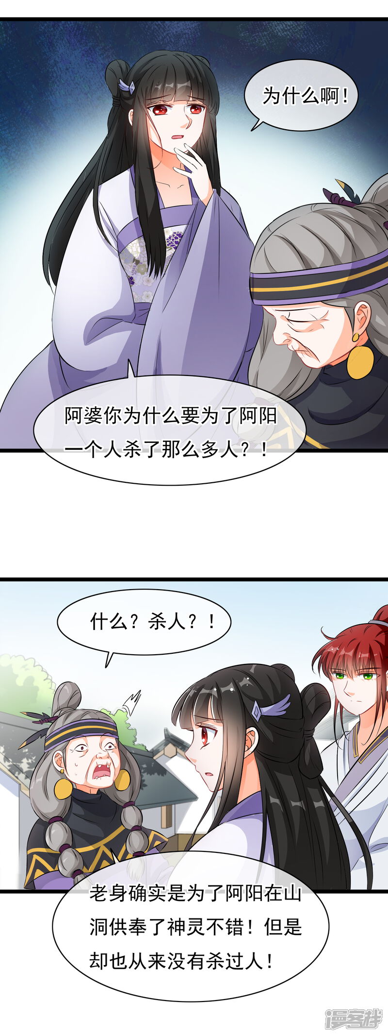 【孽徒在上】漫画-（第45话 令人恶心）章节漫画下拉式图片-第7张图片