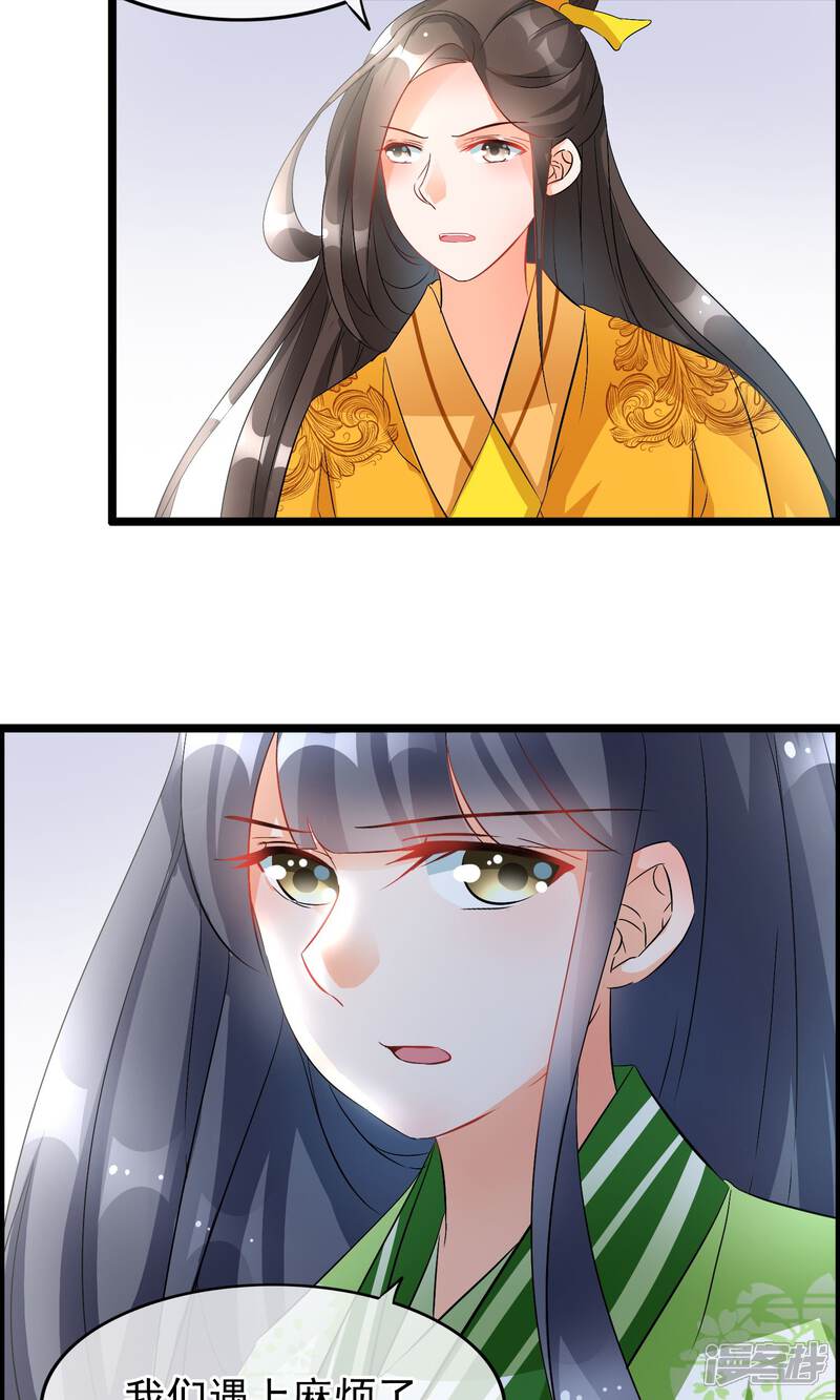 【孽徒在上】漫画-（第58话 叙旧）章节漫画下拉式图片-第20张图片