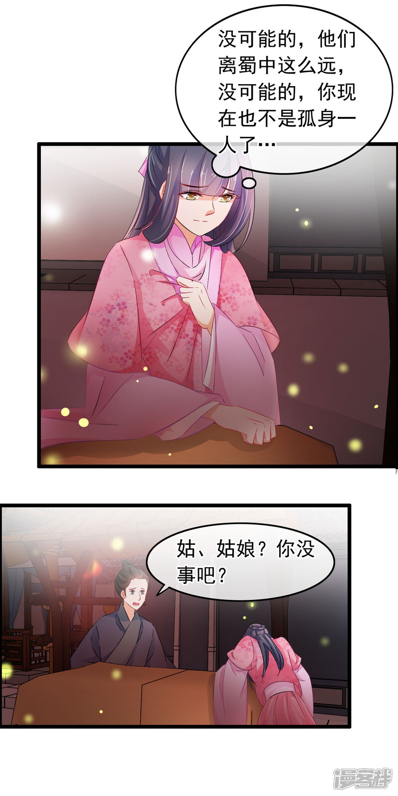 【孽徒在上】漫画-（第95话 还有人需要我）章节漫画下拉式图片-第5张图片
