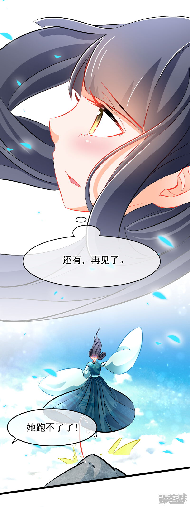 【孽徒在上】漫画-（第67话 苏醒）章节漫画下拉式图片-第11张图片