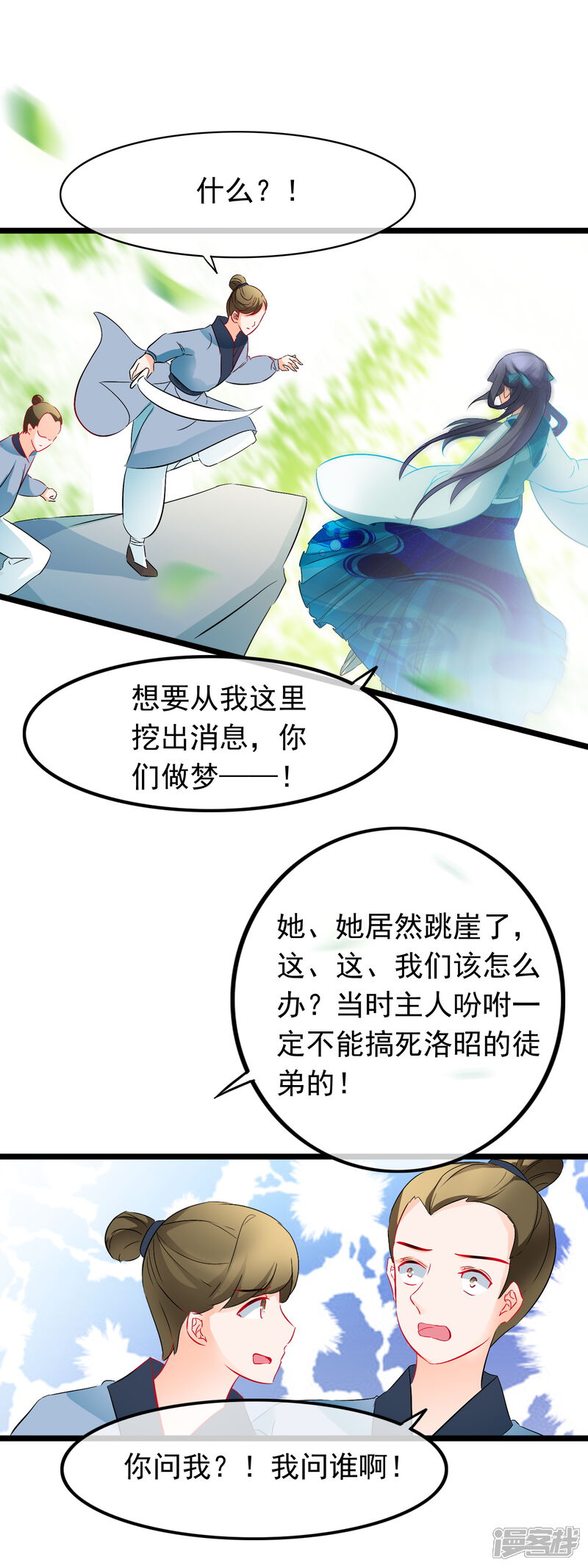 【孽徒在上】漫画-（第67话 苏醒）章节漫画下拉式图片-第12张图片