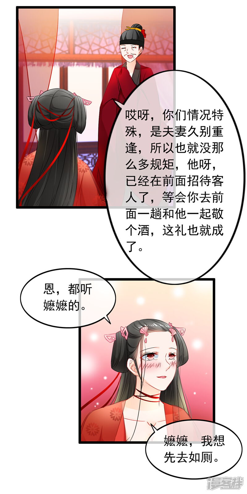 【孽徒在上】漫画-（第77话 他死了）章节漫画下拉式图片-第8张图片