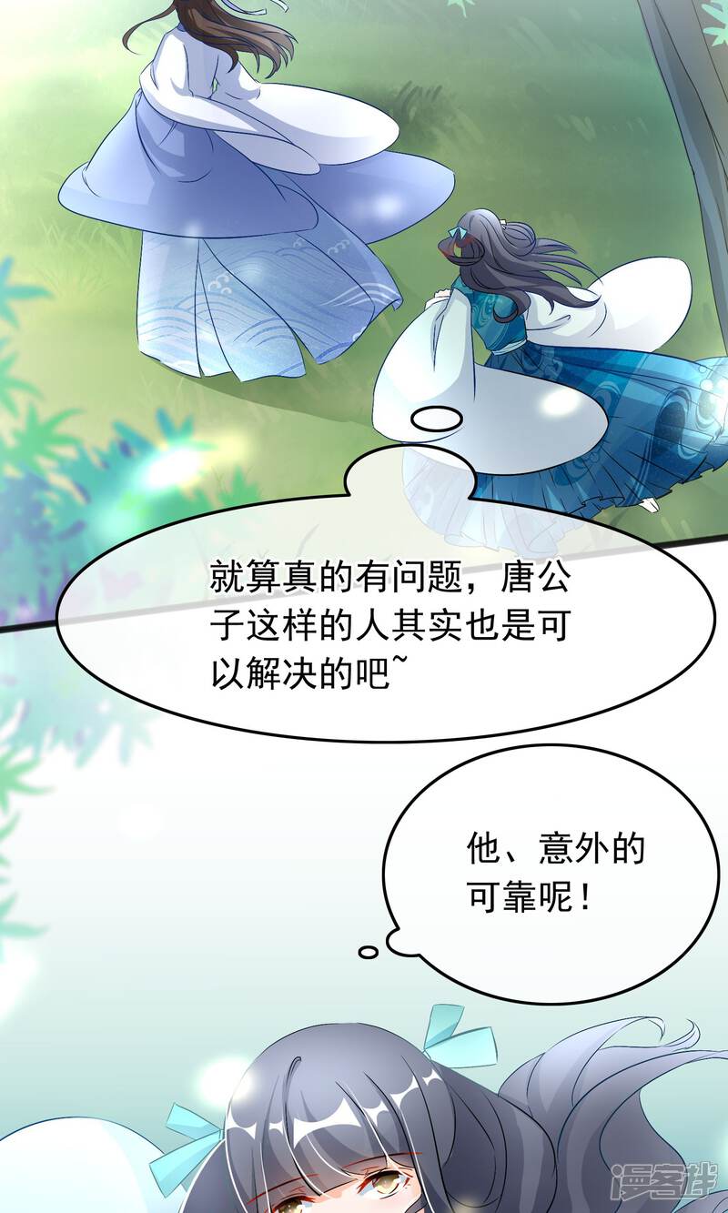 【孽徒在上】漫画-（第68话 洛昭不能留）章节漫画下拉式图片-第7张图片