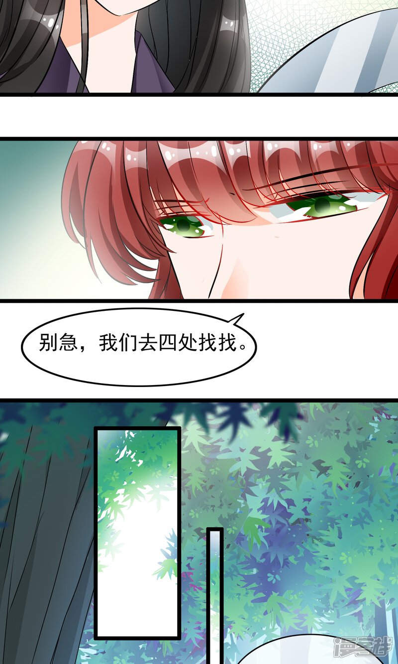 【孽徒在上】漫画-（第41话 这种感觉是什么？）章节漫画下拉式图片-第11张图片