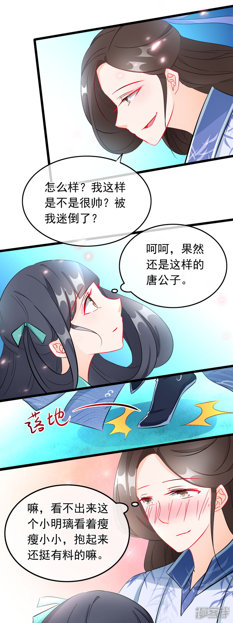 【孽徒在上】漫画-（第67话 苏醒）章节漫画下拉式图片-14.jpg