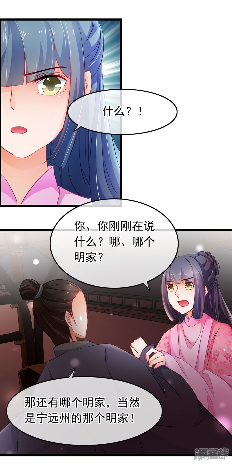 【孽徒在上】漫画-（第95话 还有人需要我）章节漫画下拉式图片-第7张图片